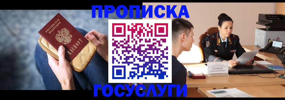 найти адрес прописки в Ейске