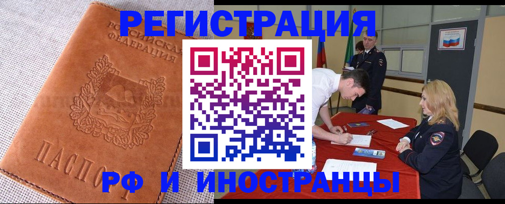 регистрация для школы в Ейске